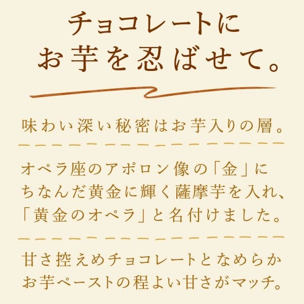 ＼早割！／ クリスマスケーキ クリスマスプレゼント 予約 2026 チョコレートケーキ チョコケーキ ケーキ 黄金のオペラ オペラ 冷凍ケーキ お芋 芋 さつまいも コーヒー 送料無料 4~6人 スイーツ お菓子 洋菓子 可愛い かわいい おしゃれ おいもや
