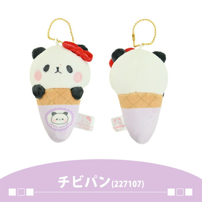 ＼もちぱんコラボ★／キーホルダー Sanrio サンリオ もちぱんコラボ マスコットキーホルダー バッグチャーム チャーム かわいい 女の子 推し 推し活 おしゃれ 女子中学生 女子高校生 ぬい活 ぬいぐるみ パステル キーチャーム お出かけ もちもちぱんだ もちぱん ぱんだ