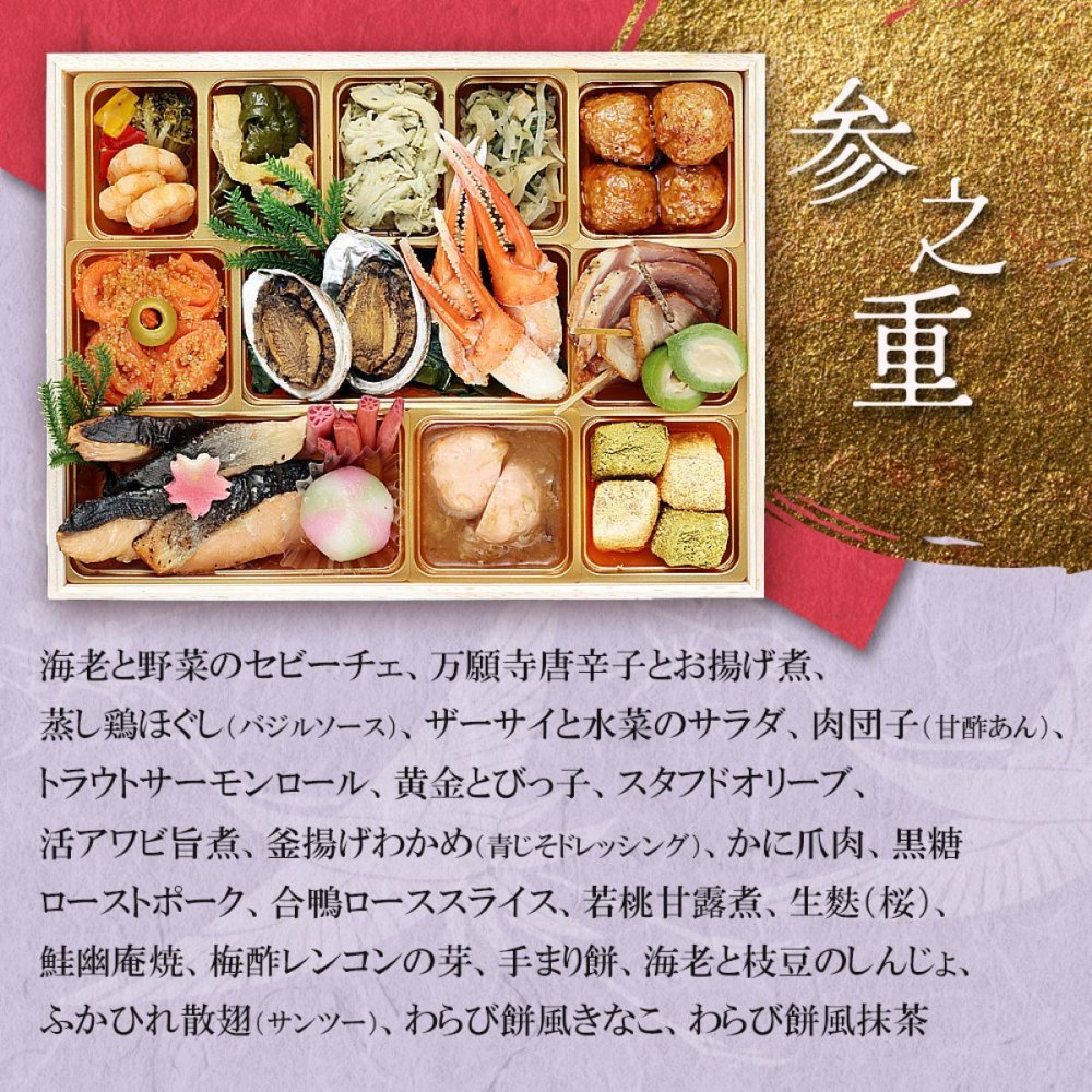 東京 しち十二候 監修 和風おせち 豊穣 三段重 約4人前 63品 おせち料理 冷凍 正月料理 縁起物 御節 惣菜【沖縄県・離島 配送不可】