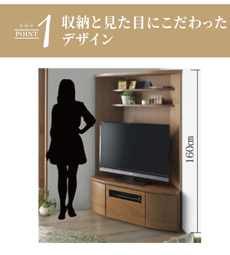 テレビ台 テレビボード 高さ160cm コーナーボード ハイタイプ 幅113cm TVボード TV台 おしゃれ 北欧 ウォールナット フルオープンレール コーナー ブラウン ライトブラウン 新生活
