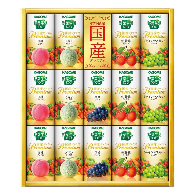 【ギフト対応無料】お歳暮・冬ギフト カゴメ 野菜生活100国産プレミアムギフト(紙容器) (YP-30S) ※送料無料(北海道・沖縄は除く)