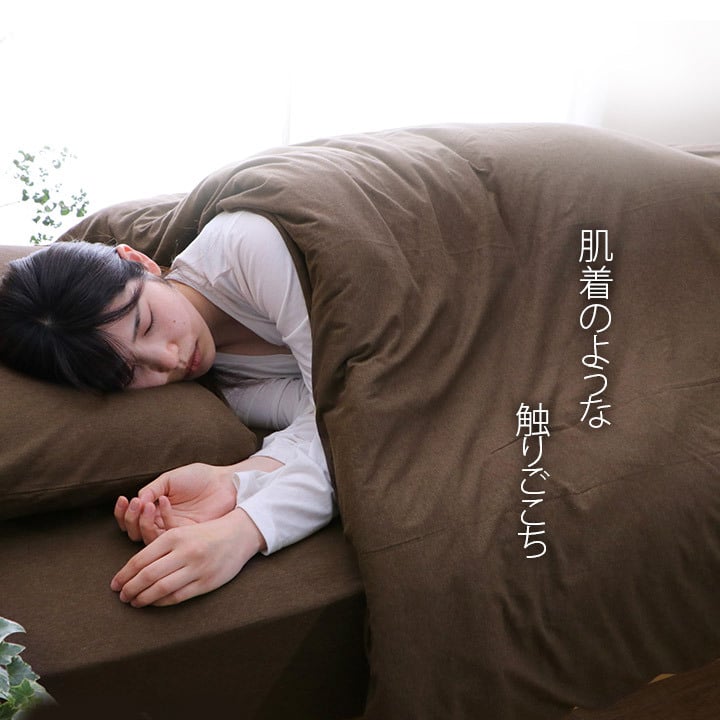 掛け布団 綿100% 洗える 天竺ニット おしゃれ 布団カバー 掛カバー 掛け布団カバー シンプル 年間 新生活 天然素材 170×210cmセミダブル 一年中使える 綿100%おしゃれ掛け布団カバー 掛けふとん かけ布団 かけふとん 掛布団 寝具用品