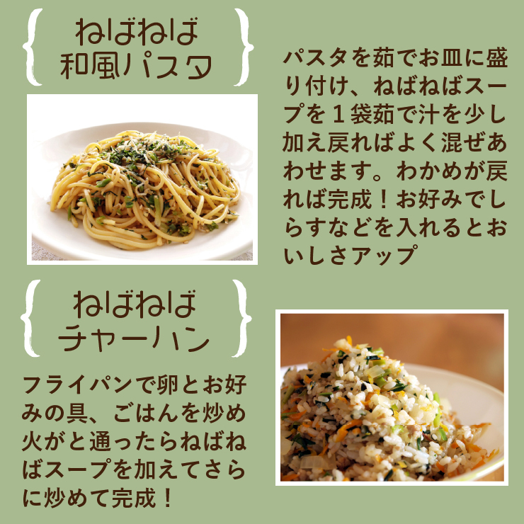 無添加 すごいねばねばグリーンポタージュダイエットスープ12食