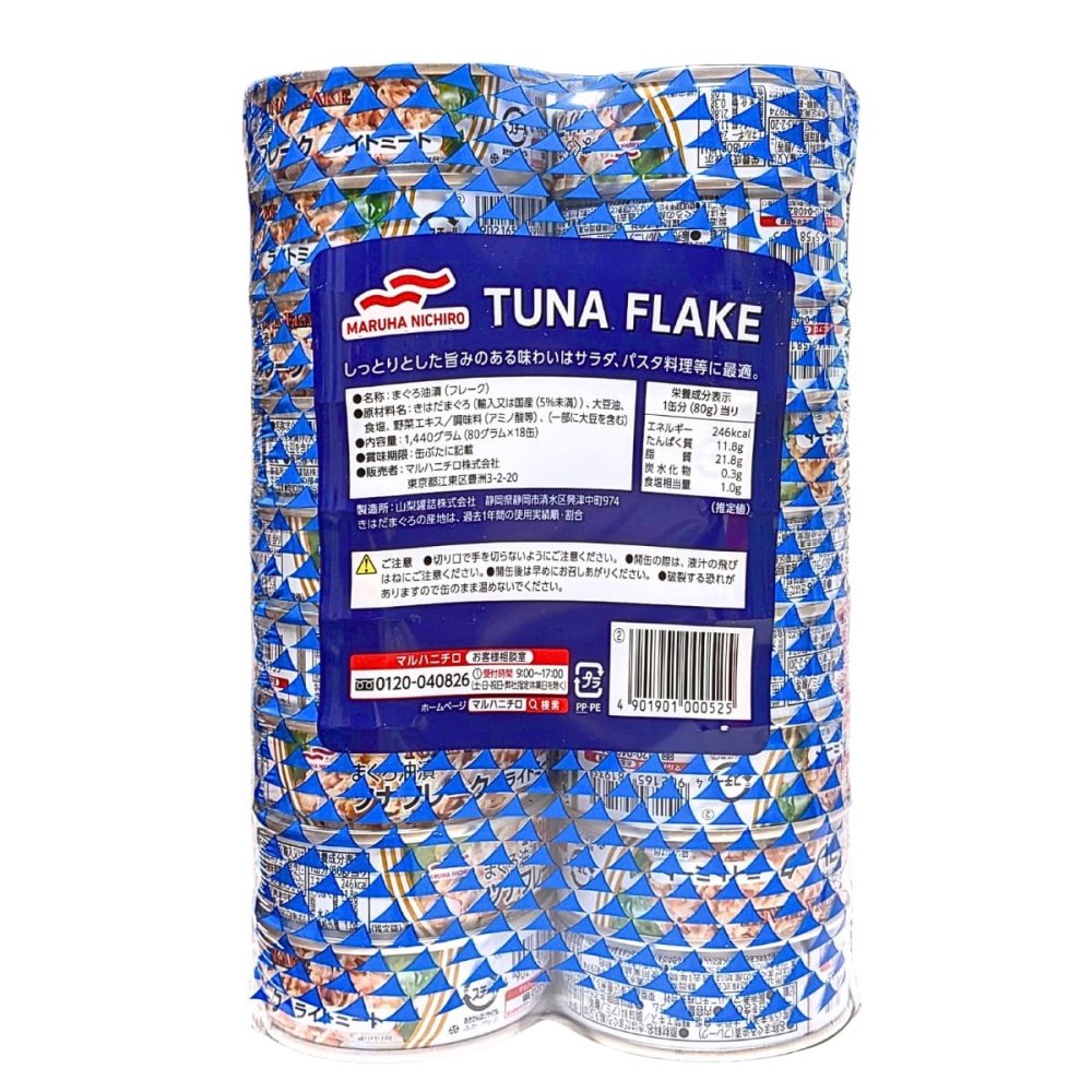 UMIOS ツナフレーク ライトミート まぐろ油漬け (フレーク)  80g x 18缶パック 国内生産  [賞味期限は2029.02.01迄]  #51515 まとめ買い ストック 備蓄