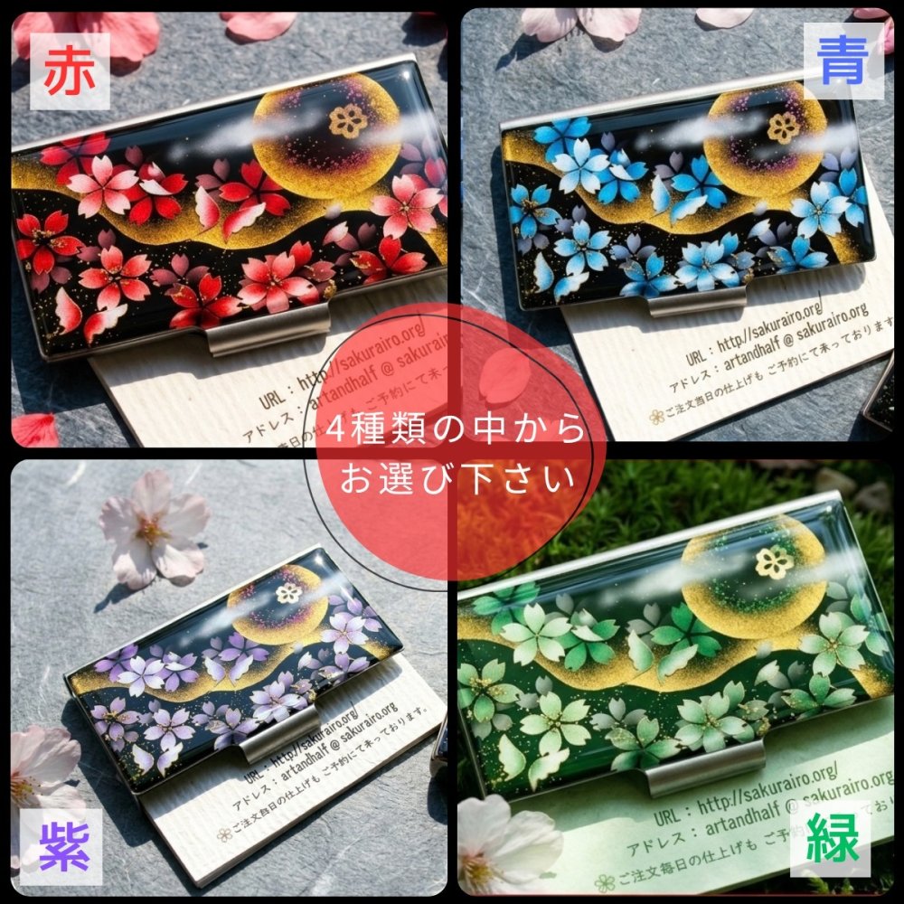 名刺入れ『芽』和柄 和風 カードケース 夜桜 伝統工芸 職人 手作り 名入れ 記念日 誕生日 ギフト 送料無料 和風 ハンドメイド 立体彩色 螺鈿風 20代 40代 50代 プレゼント お祝い 還暦 退職 卒業