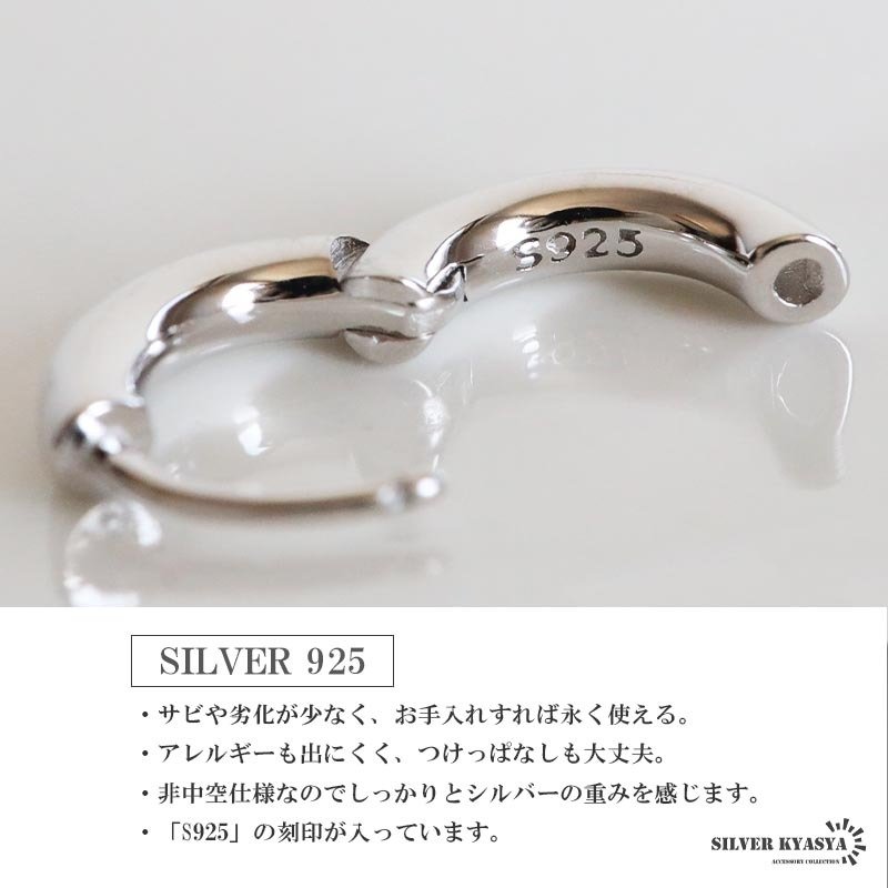 定番 シルバー925 フープピアス シルバーピアス 幅3mm シンプル プレーン 丁度いい太さ ノーマル デイリー セカンドピアス 王道 刻印 片耳1点 メンズ 男性 ユニセックス イヤリング 金属アレルギー対応