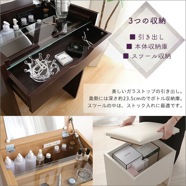 ドレッサー コンパクト スツール付き 2点セット コンセント付き 【rouge-ルージュ】 1面ドレッサー 2口コンセント 引き出し
