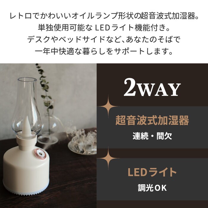 超音波式加湿器 充電式 コードレス PAFBY パフビー オイルランプスタイル 加湿器 LEDライト おしゃれ 静音 280ml オイルランプ風 レトロ デザイン 北欧風 コンパクト 卓上 ポータブル 乾燥対策 潤い 冬家電 プレゼント 新生活 【選べる特典付】