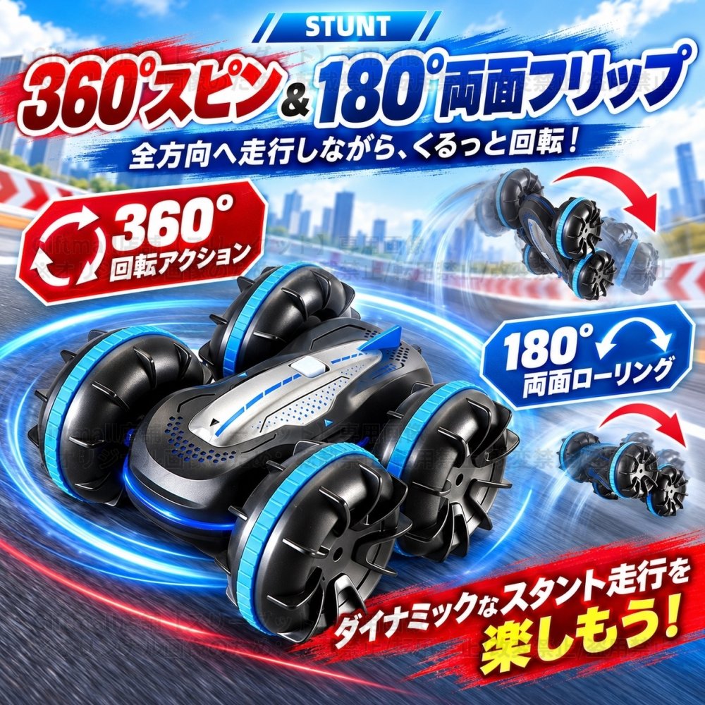 ラジコンカー 子供 水陸両用 リモコンカー 充電式 スタントカー 両面駆動 デュアルリモコン RCカー 小型 コンパクト ドリフトカー 子供向け 男の子 誕生日 入学祝い プレゼント リモコン付き おもちゃ 室内室外【四輪駆動】リモコンカー 無線操作 前後 フリップ ライト 子ども 大人 友達 ギフト 送料無料
