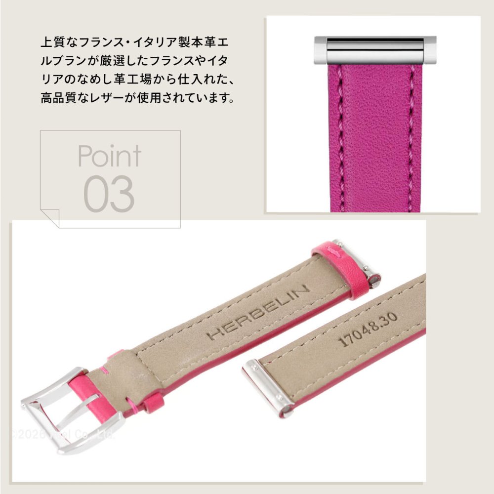 エルブラン HERBELIN アンタレス ANTARES 専用 替えバンド ベルト レディース BRAC17048A30 シングル ストラップ シルバー PASSION フーシャピンク