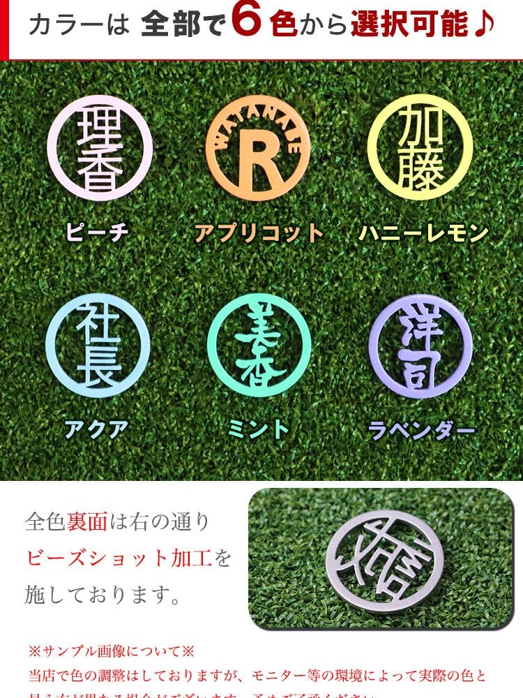 名入れ ゴルフマーカー 【 ステンレス切り文字 名入れ ゴルフマーカー パステル 1個 】 ステンレス ゴルフマーカー ボールマーカー パステルカラー 贈り物 ギフト プレゼント ホールインワン 記念品 ゴルフコンペ 景品 父の日 敬老の日 退職祝 誕生日 ゴルフ マーカー 名前 漢字 英字 ゴルフ用品 ゴルフ場 必需品 還暦 祝い 退職 転職 GHOGolf