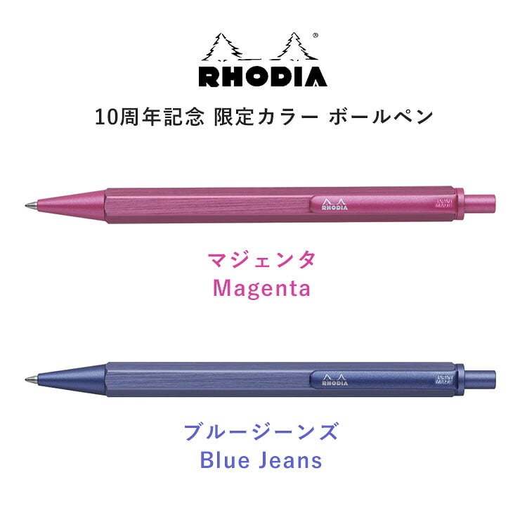 ロディア スクリプト ボールペン RHODIA 限定色 高級 金属製 書きやすい 0.7mm 日本製 黒 油性 プレゼント 男性 女性 メンズ ギフト おしゃれ 大人 贈り物 高級文具 文房具 筆記用具 ステーショナリー ピンク ブルー 青 社会人 就職 入学 卒業 祝い 誕生日 アルミ軸 箱入り