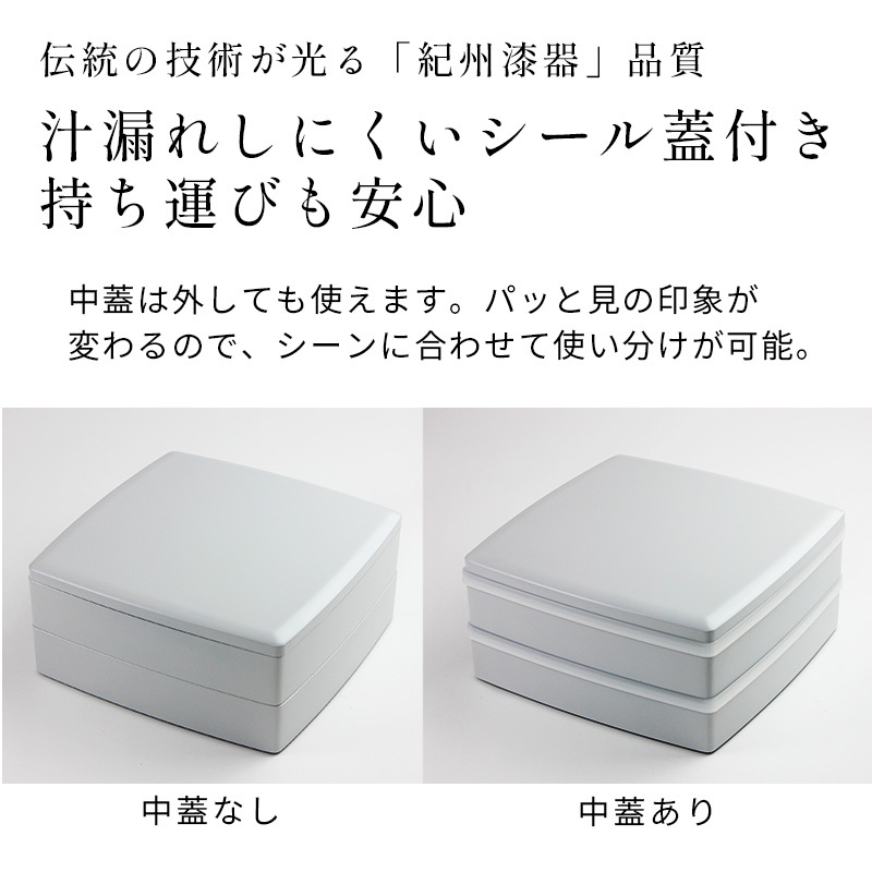 重箱 2段 おしゃれ 4～6人用 24cm角 4400ml 大型 二段重 シール蓋 仕切り1段分付 日本製 紀州漆器