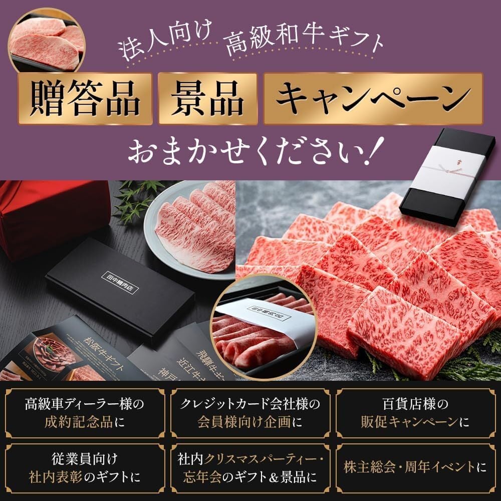 御中元 ミシュラン掲載店 カタログギフト 肉 お肉【神戸牛 田中精肉店 肉師が厳選 1万5000円 コース 】15000 ギフト 選べる プレゼント 和牛 結婚祝い グルメ お祝い 高級 国産和牛 国産 牛肉 誕生日 引き出物 内祝い 香典返し