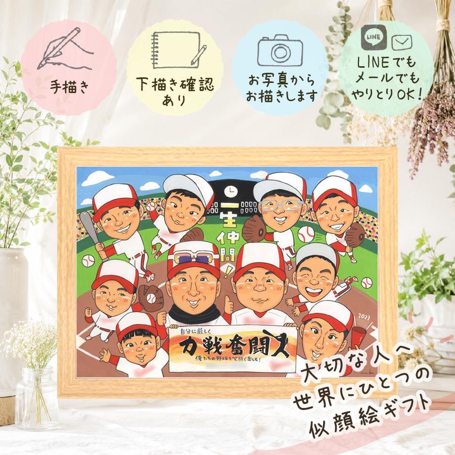 卒部の贈り物に、喜んでもらえる似顔絵ギフト。 卒団 似顔絵 贈り物 プレゼント 手描き 名入れ ギフト 卒部 記念 引退 スポ少 スポーツ少年団 部活 大人数 後輩 先生 チーム 仲間 修正無料 下書き確認 名入れ 親孝行 サプライズ かわいい 喜ばれる 宝物 引退 卒部記念 仲間 オリジナル 米寿祝い ハロウィン 引っ越し 二次会 百寿祝い メモリアルギフト 喜寿祝い 傘寿祝い 節目