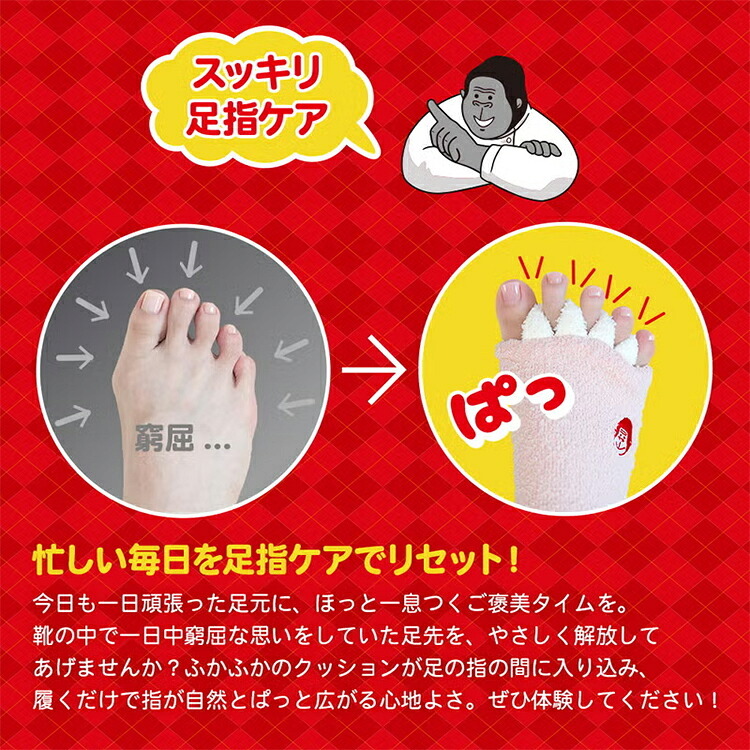 ゴリラの履くホカロン レディース 5本指ソックス ドウシシャ DOSHISHA ゴリラシリーズ GRS-CSMN GRS-CSPK あったか 靴下 冬用 クルー丈 滑り止め付き オープントゥ ルームソックス 冬 もこもこ ゆったり 指先なし つま先なし 23cm 24cm 25cm ピンク ミント かわいい 冷え対策