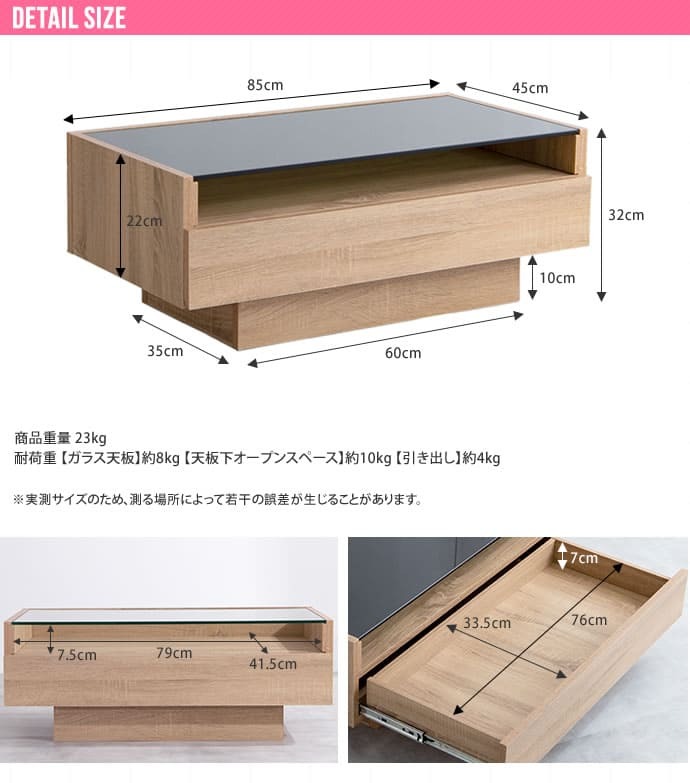 テーブル ガラス 85cm幅 ナチュラル ブラウン センター 収納付き 引き出し収納付き おしゃれ 北欧 モダン スタイリッシュ リビング コーヒー ロー 新生活