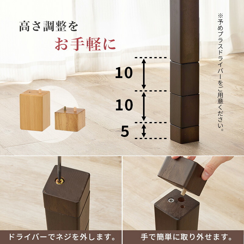 こたつテーブル 高さ6段階調節 ダイニングコタツ KOT-7311-80 こたつ 幅80×80cm 正方形 継脚付き ダイニングこたつ こたつテーブル こたつ本体のみ 天然木 木目調 速暖 薄型ヒーター 暖かい 炬燵 火燵 家具 電気こたつ ソファ