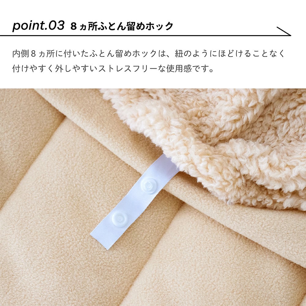 リバーシブル 掛けふとんカバー シープボア フリース 掛け布団 カバー 掛けカバー 布団カバー サイドファスナー 8ヵ所ふとん留め シングル セミダブル ダブル シンプル ナチュラル 北欧 韓国インテリア ベージュ グレー BOMA 丸八真綿 洗える 洗濯可能 送料無料
