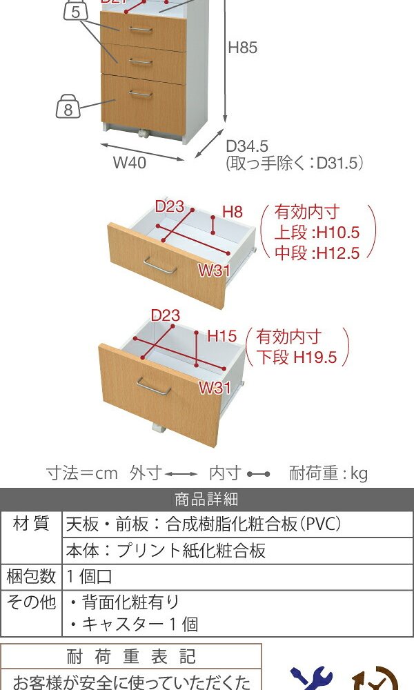 ラック カウンター下 チェスト 3段 幅40cm 高さ85cm カウンター下収納 奥行35cm おしゃれ 引き出し 三段 キャスター付き リビング 収納 棚 子供部屋 子供 新生活