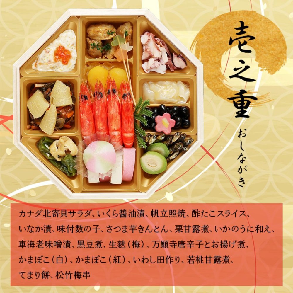 京都 祇園 山玄茶 監修 和風おせち 円 八角三段重 約3人前 51品 おせち料理 冷凍 正月料理 縁起物 御節 惣菜【沖縄県・離島 配送不可】