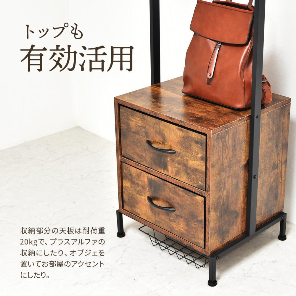 LOG ハンガー引出し2個付き LOLS0234 木製 ミニマルワードローブ コートハンガー チェスト付きコートハンガー ハンガーラック チェスト付きラック ワードローブ 木製天板 ひきだし付き 引き出し付き 玄関収納 コートスタンド 新生活