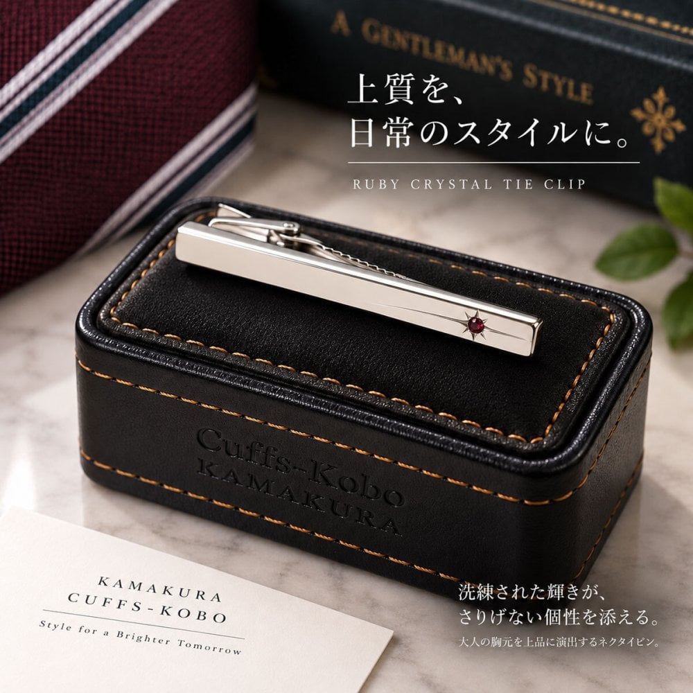 鎌倉カフス工房 ルビークリスタル ネクタイピン cf587 シルバー クリスタルガラス タイピン メンズ ビジネス 結婚式 フォーマル 誕生日 プレゼント ギフト
