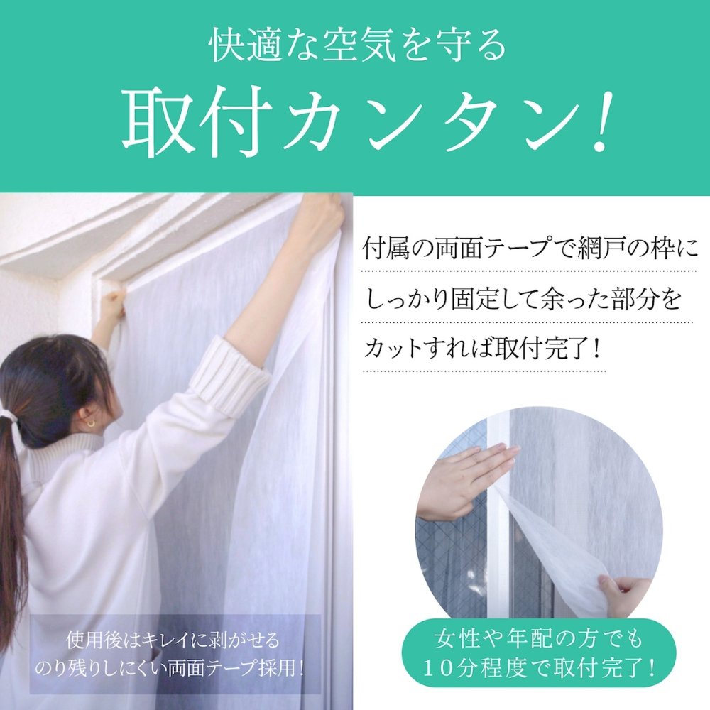 網戸用 花粉フィルター 200×100cm 4袋セット 日本製 マスクメーカー エアクリーン 網戸フィルター 窓用 花粉対策 PM2.5 黄砂 防塵 帯電フィルター 両面テープ付き 貼るだけ 窓 網戸 花粉シーズン 空気対策 蚊よけ 家庭用 生活用品 実用的 プレゼント