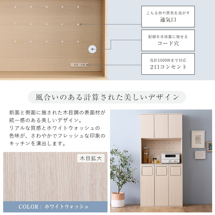 食器棚 ゴミ箱収納付き さわやかなごみ箱一体型 ごみ箱3つタイプ：