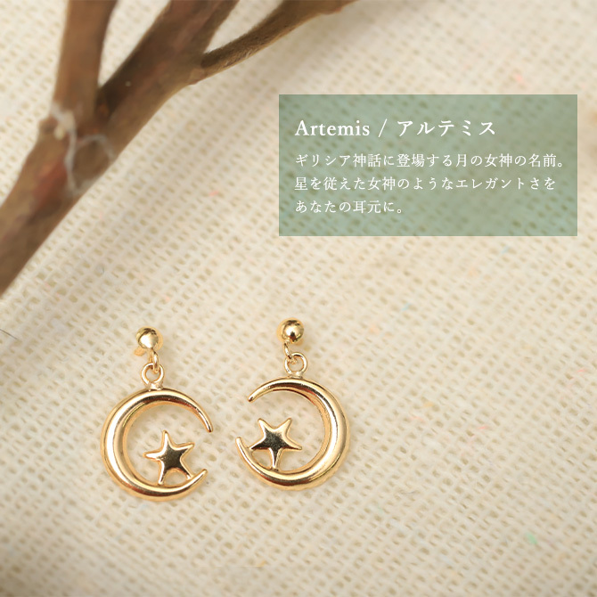 K18 ゴールド ピアス 18金 18K 18Kイエローゴールド 18Kピンクゴールド 18Kホワイトゴールド スター ムーン 三日月 星 揺れる 小さい 小ぶり 可愛い 華奢 上品 彼女 妻 女性 レディース 誕生日 プレゼント ハロウィン 【品番：RME-FU-3768】