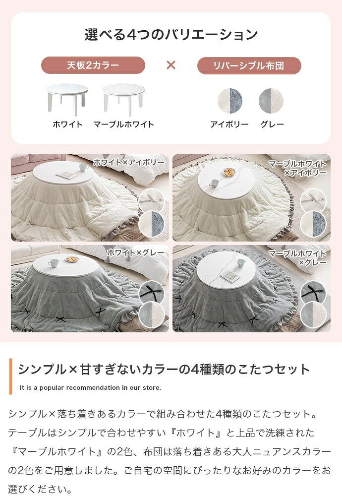 こたつ こたつテーブル コタツ こたつセット 円形 丸型 布団セット 洗える こたつ布団 リバーシブル 68×68 197×197 こたつ掛け布団 薄手 省スペース 省エネ 節電 コンパクト 一人暮らし ワンルーム リボン フリル かわいい 新生活