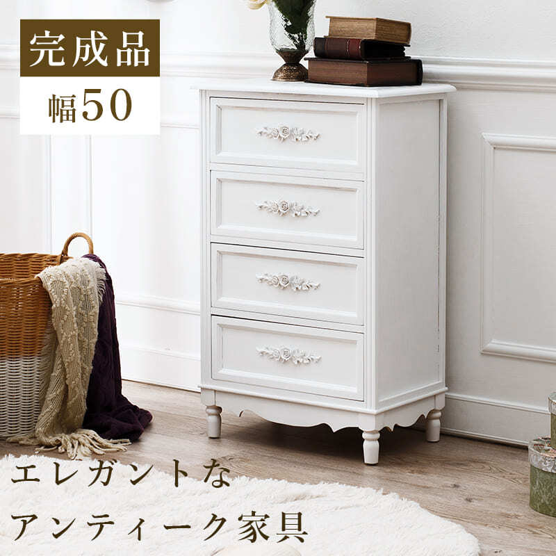 チェスト 4段 木製 カントリー調 シャビーウッド 幅50cm 送料無料 姫系 白家具 ホワイト 桐製 引き出し 4杯 完成品 整理タンス サイドチェスト 衣類収納 リビング 収納