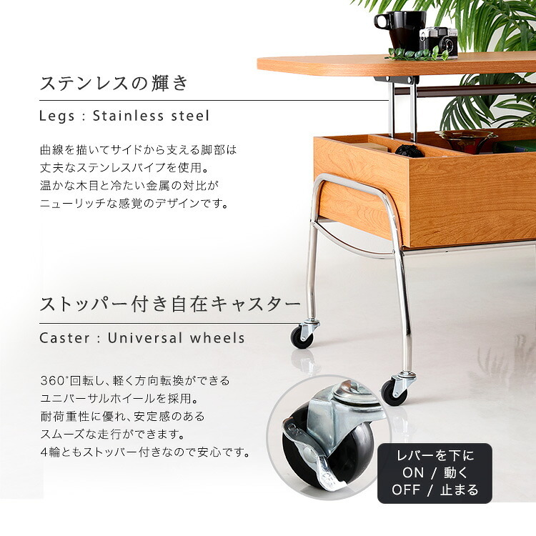 テーブル キャスター付き リフティングセンター キャスター 昇降式 天板 高さ調節 耐荷重 木製 スチール フレーム 組み立て【NIVEL-ナイベル-】 新生活