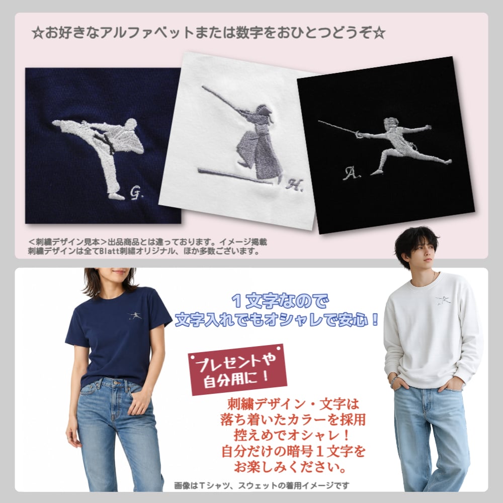 バスケ ダンク シュート Tシャツ ギフト オリジナル デザイン 刺繍 イニシャル 名入れ DUNK バスケットボール 半袖 男女 兼用 誕生日 お祝い プレゼント 父の日 母の日 参加 記念 景品 名前 卒業 卒部 チーム グループ 送別会 【送料無料】