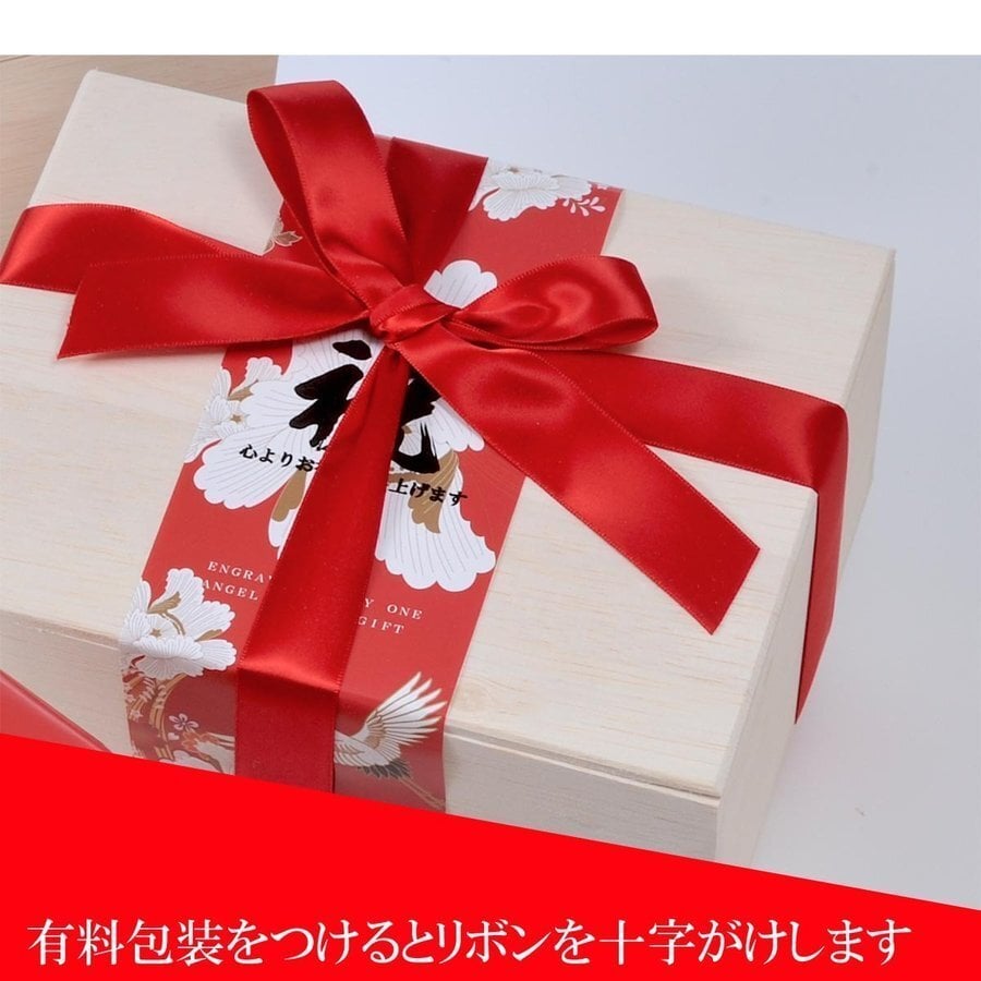 退職 異動 名入れ ペアギフト SXX 有田焼 赤富士 焼酎カップ 黒 赤 2点セット 木箱入り / プレゼント ギフト 両親 夫婦 結婚 金婚式 銀婚式 退職 記念 誕生日 長寿 祝い