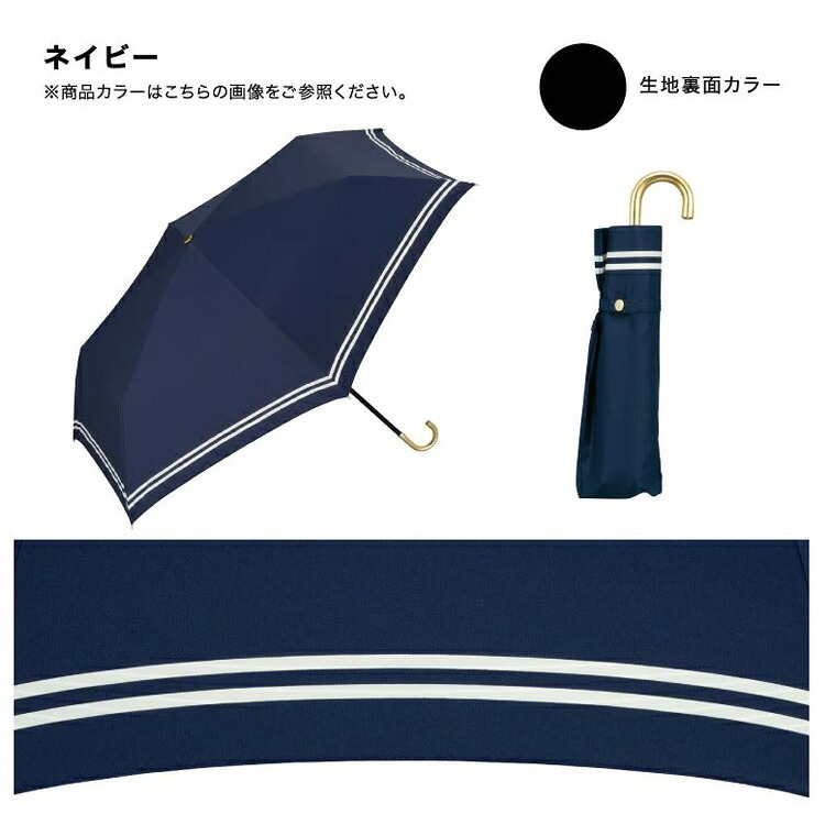 Wpc. 遮光 セーラー ミニ 折りたたみ傘 晴雨兼用 定形外 送料無料 折り畳み傘 801-14905-102 傘 雨傘 日傘 遮熱 UVカット100% 完全遮光 撥水