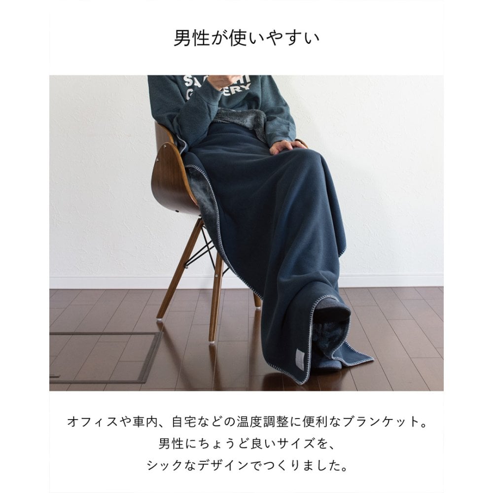 ［タバラット］ブランケット ひざ掛け メンズ デスクワーク フリース フランネルボア ブランド 大判 厚手 レディース 紳士 80×140cm ギフト 新生活 バレンタイン 父の日 夏用 冷房対策 敬老の日 TAV-046