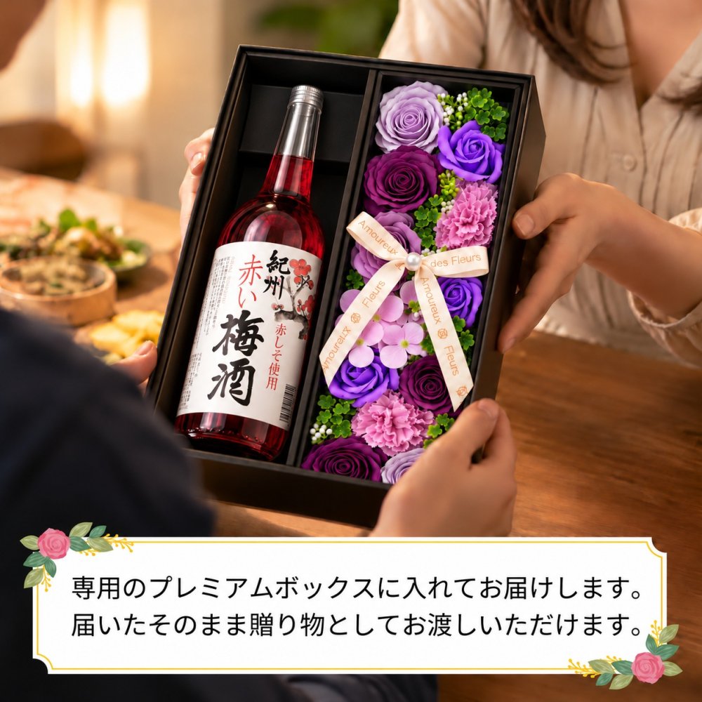 梅酒 720ml 南高 梅 お酒 酒 赤 しそ 紀州 ギフト プレゼント ギフト 健康 孫 贈呈 ビン セット ソープフラワー フラワーボックス 花 お花 定年退職 還暦祝い 退職祝い 男性 女性 お祝い 古希 喜寿 傘寿 米寿 卒寿 白寿 百寿