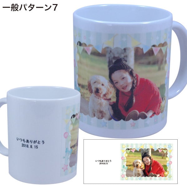 オリジナルマグカップ 記念品 卒園 卒団 写真＆名前入り 孫写真 ギフト プチギフト オンリーワン 印刷 写真 限定  21～30個 