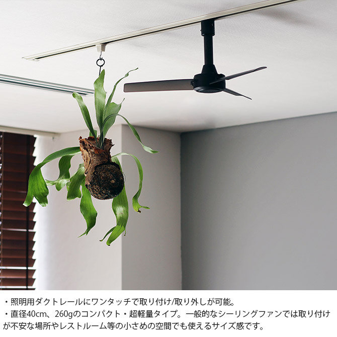 BRID ブリッド GENERAL ダクトレールファン DCモーター ベーシック 直径40cm