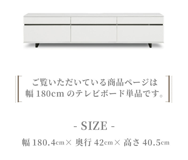 テレビ台 テレビボード 180cm ローボード リビング 収納 リビングボード ホワイト 白 おしゃれ 艶あり tvボード サイドボード ピカピカ シンプル 大きい 長い 新生活 配線簡単