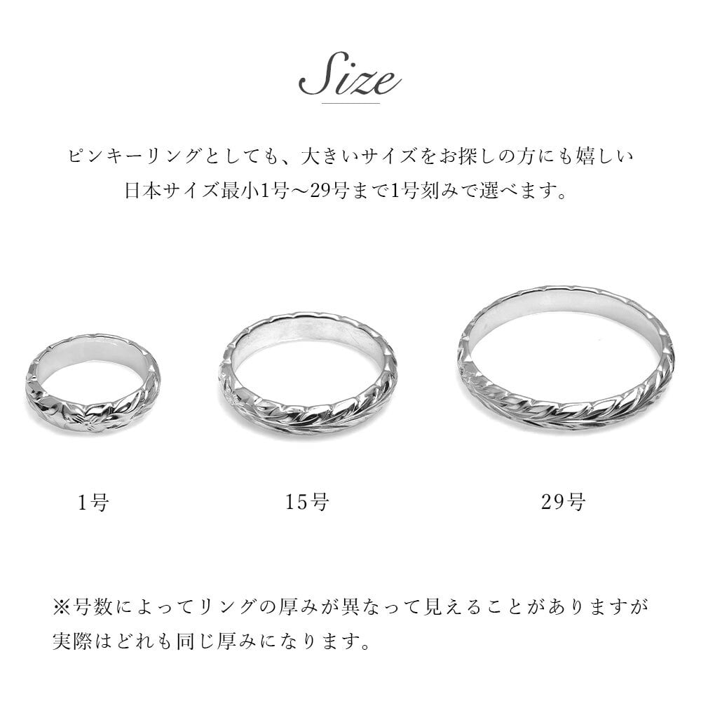ハワイアンジュエリー リング 刻印 無料 誕生石入れ可 1号～29号 幅約3.5mm マイレリーフ シルバー925 ギフト対応可 指輪 ピンキーリング 大きいサイズ 小さいサイズ 彼女 妻 女性 レディース プレゼント ハロウィン 【品番：SR401】