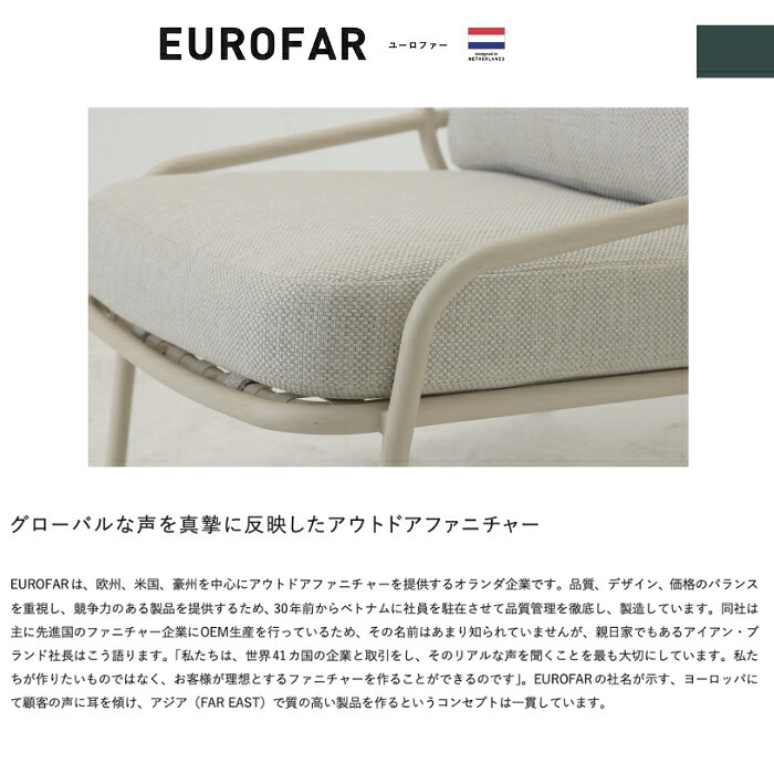 EUROFAR パルナック ガーデンソファ 2人掛け おしゃれ 屋外 アウトドアソファ 高級 テラス ホテルライク 幅151cm オランダ発 デザイナーズ アルミ 1年保証 組立不要 ガーデンファニチャー ベランダ ウッドデッキ 庭 二人掛け オフホワイト ダークグレー