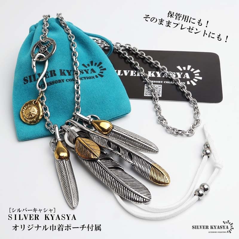 ステンレス フェザーネックレス インディアンジュエリー ペンダントネックレス メンズネックレス シルバー ゴールド 太角 あずきチェーン 細身 羽根 イーグル 精巧 立体的 男性 金属アレルギー対応