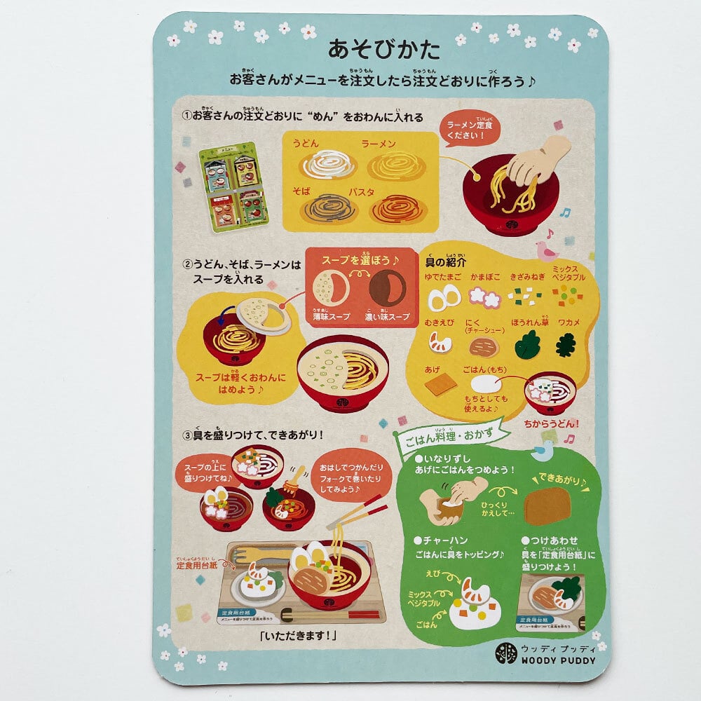 ままごと めん料理セット  | 誕生日プレゼント   3歳 4歳 5歳 女の子 男の子 誕生日 プレゼント おもちゃ  木のおもちゃ 木製玩具 ままごとセット  WOODY PUDDY ウッディプッディ G05-1241