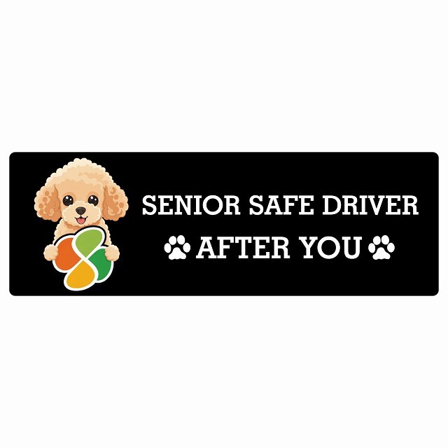 カーサイン 高齢者マーク SENIOR SAFE DRIVER トイプードル ステッカー シール 長方形 20x6.7cm 肉球 日本製 車