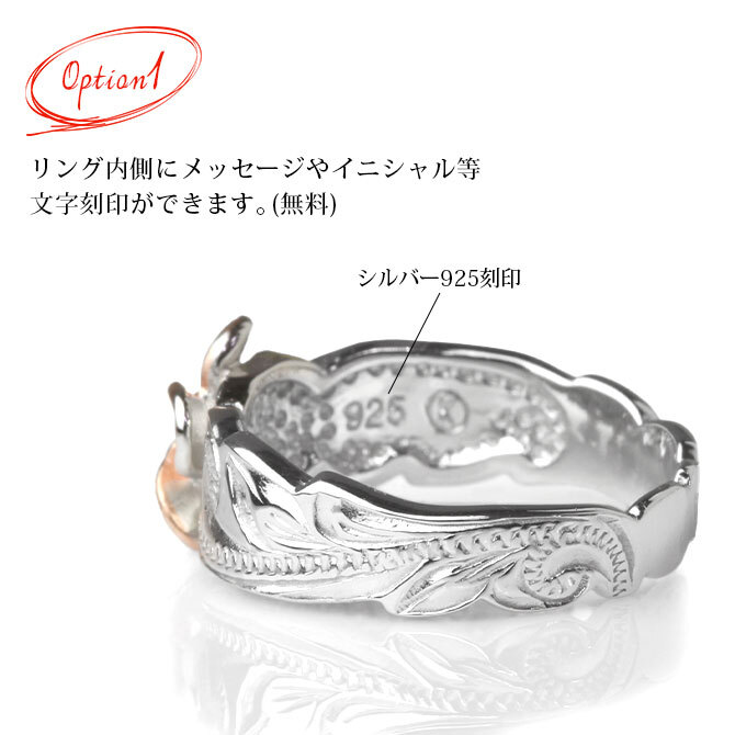 ハワイアンジュエリー リング ピンクプルメリア ピンキーリング 刻印 無料 指輪 シルバー925 フラワーモチーフ ハワイアンリング メール便 彼女 妻 女性 レディース 誕生日 プレゼント ハロウィン 【品番：TMR1367】