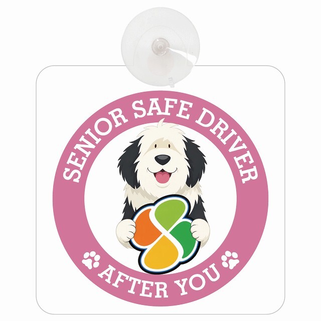 カーサイン 高齢者マーク SENIOR SAFE DRIVER オールドイングリッシュシープドッグ 車内用 吸盤タイプ 収れん火災防止タイプ 肉球 日本製 車 ステッカー