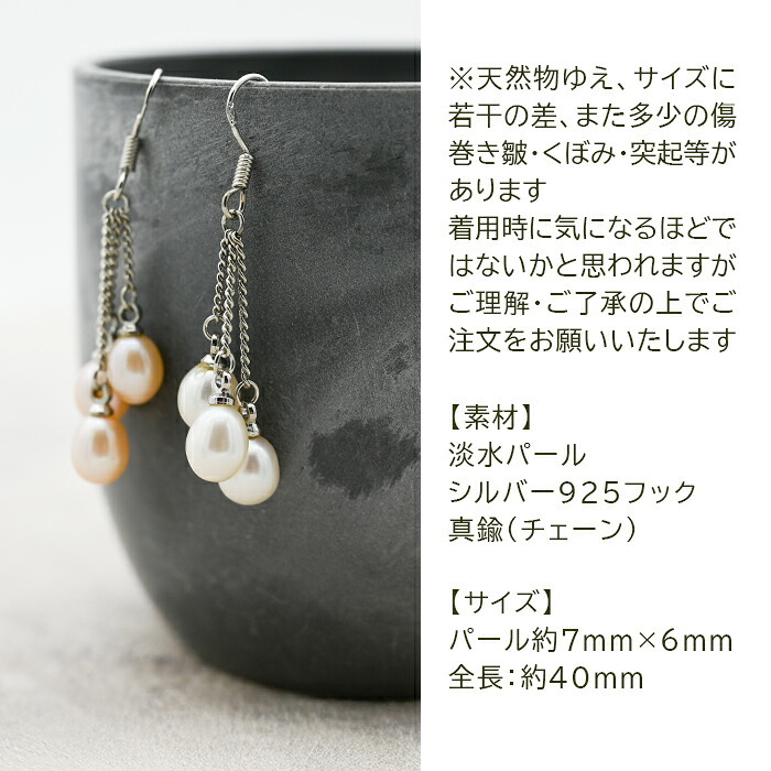 パールピアス 3連 シルバー925 フックピアス 淡水パール ホワイト オレンジ 片耳 1個 耳たぶ シンプル