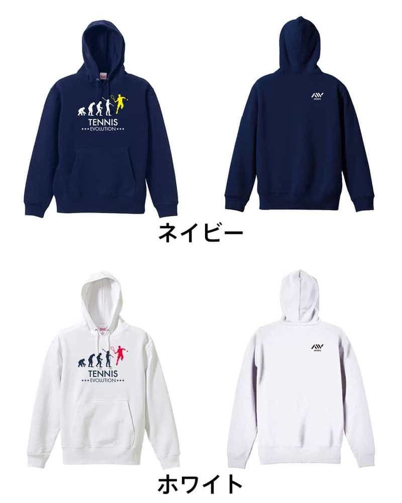テニス パーカー プルオーバー メンズ レディース ジュニア 練習着 裏パイル おもしろ 名入れ スウェット おしゃれ キッズ 大きいサイズ 文字入れ無料 「テニスエボリューション」 アートワークスコウベ 【送料無料】